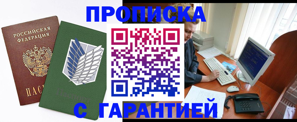 временная регистрация собственник в Новом Уренгое
